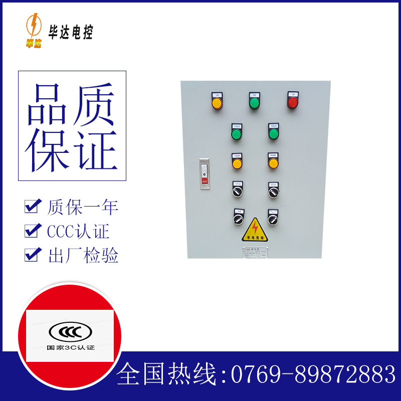 六安水泵控制箱